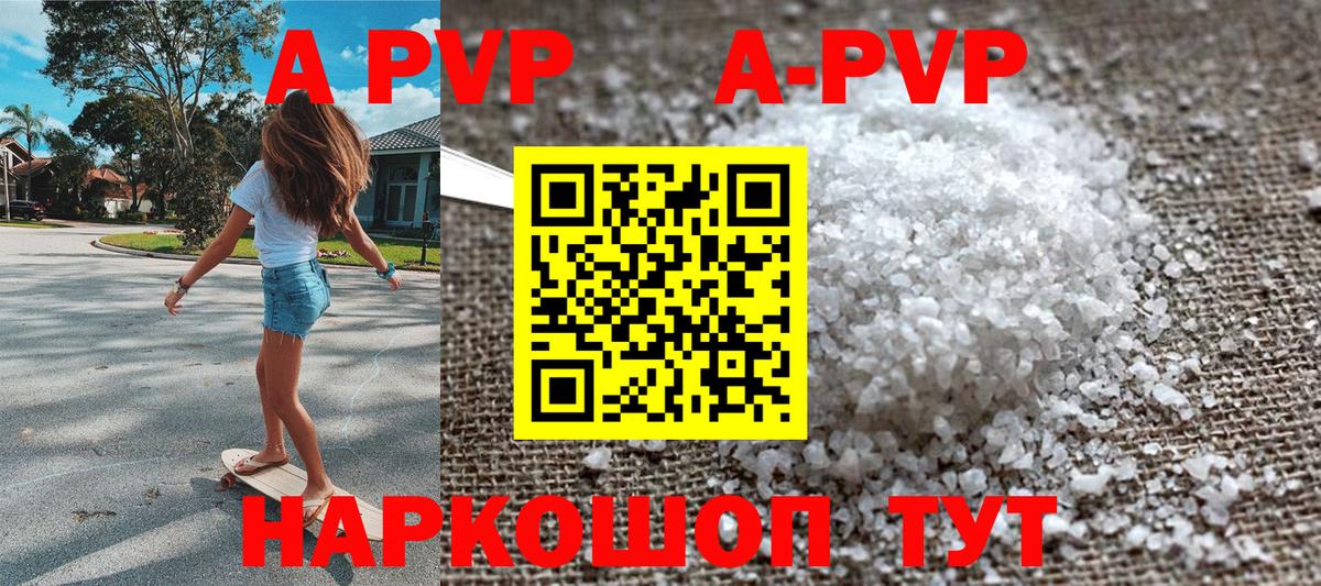 Великий Новгород  Alfa_PVP СК КРИС  A PVP кристаллы  Альфа ПВП крисы CK  Alpha-PVP  Вход с VPN 