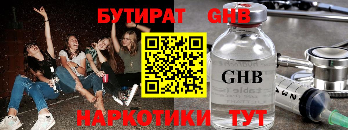 Великий Новгород  Бутират Butirat  Вход с VPN 