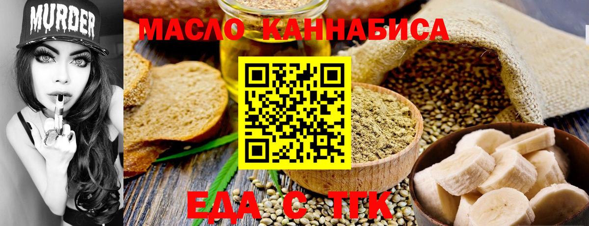 Cannafood конопля Великий Новгород