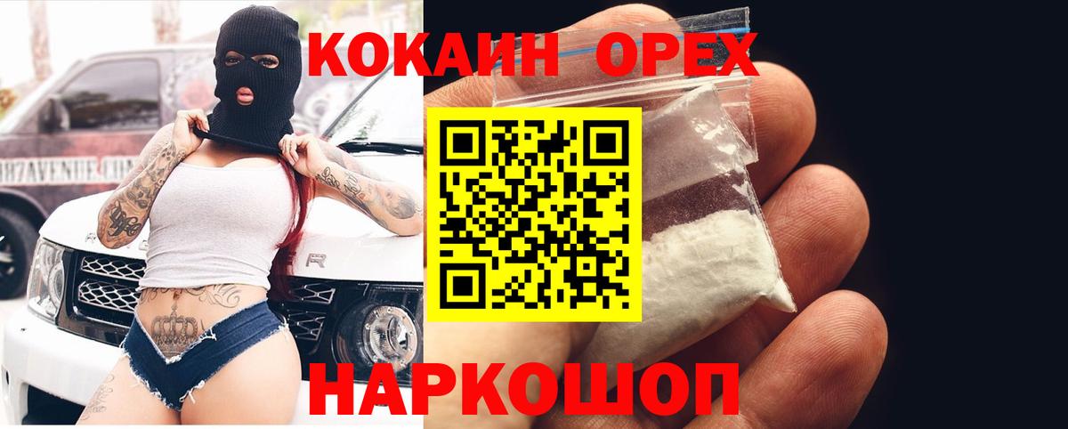 Великий Новгород  COCAIN Columbia  Кокаин Колумбийский  Вход с VPN 