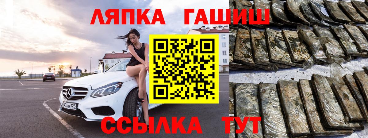 ГАШИШ 40% ТГК  Гашиш VHQ  Великий Новгород  Вход с VPN 