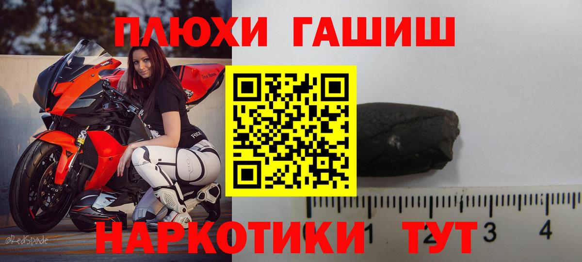 ГАШ убойный Великий Новгород