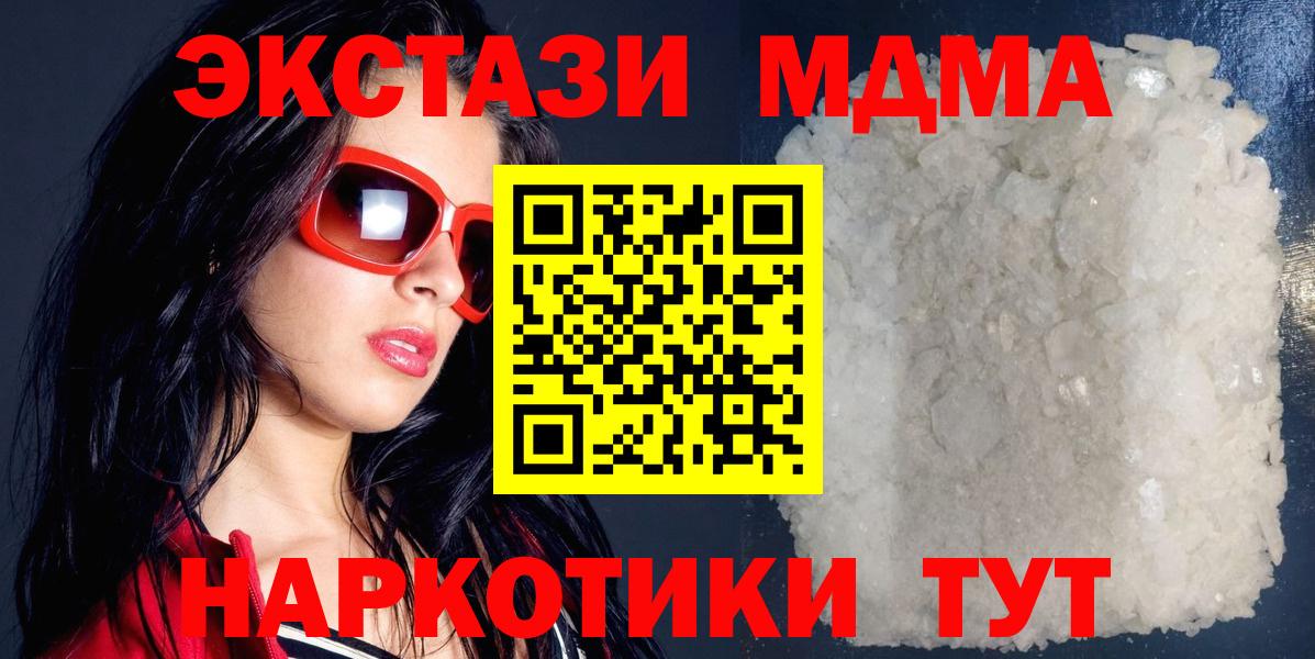 МДМА кристаллы  Вход с VPN  MDMA VHQ  MDMA  Великий Новгород 
