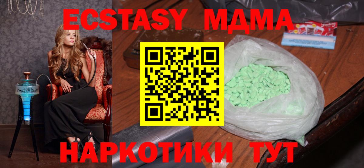 МДМА кристаллы Великий Новгород