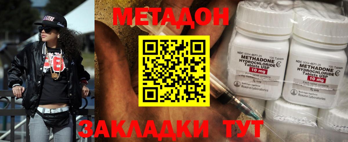 Великий Новгород  МЕТАДОН мёд  Вход с VPN 