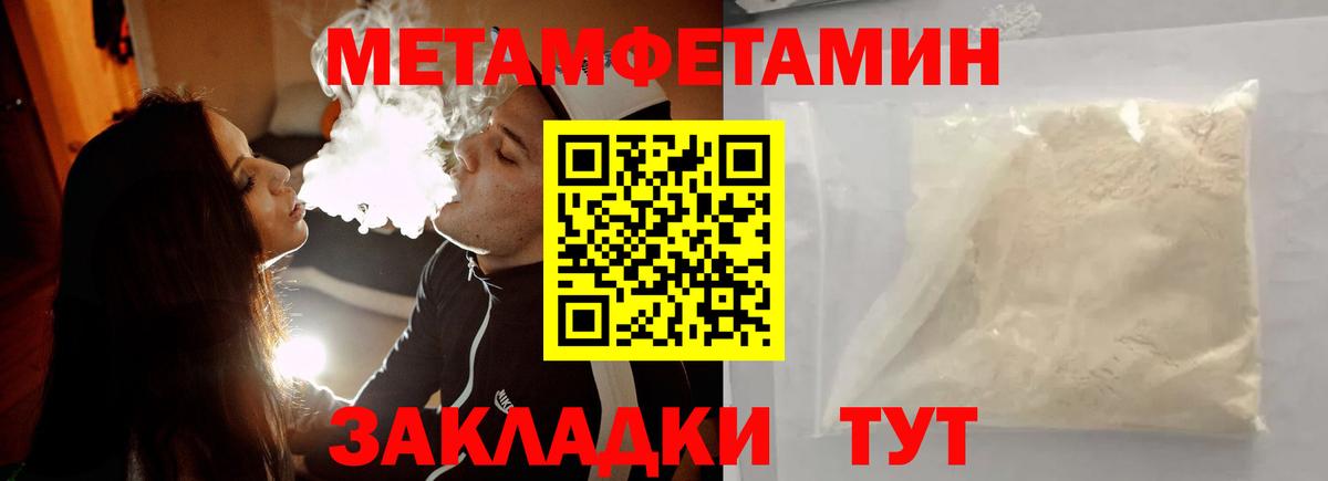 Метамфетамин винт Великий Новгород