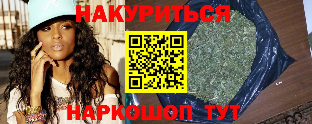 Великий Новгород  Каннабис LSD WEED  Конопля марихуана  Вход с VPN  Бошки Шишки Amnesia 